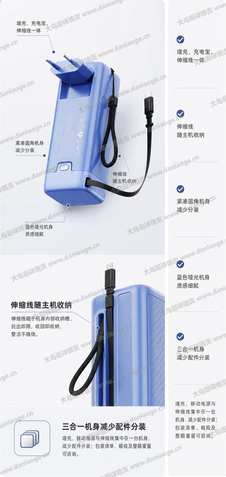 65W 多合一充电器电商详情页交付图第21张