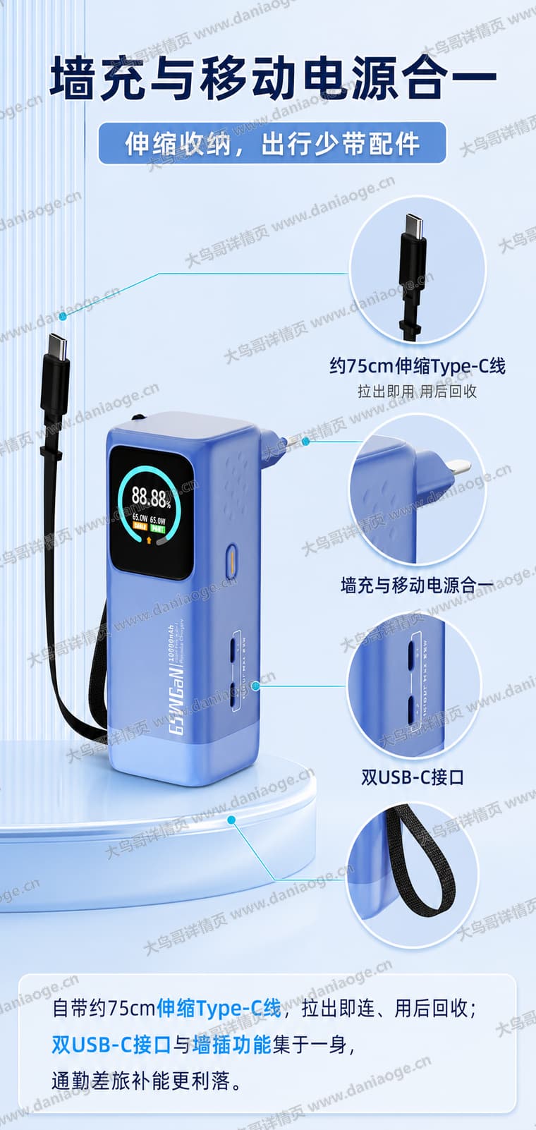 65W 多合一充电器电商详情页交付图第31张