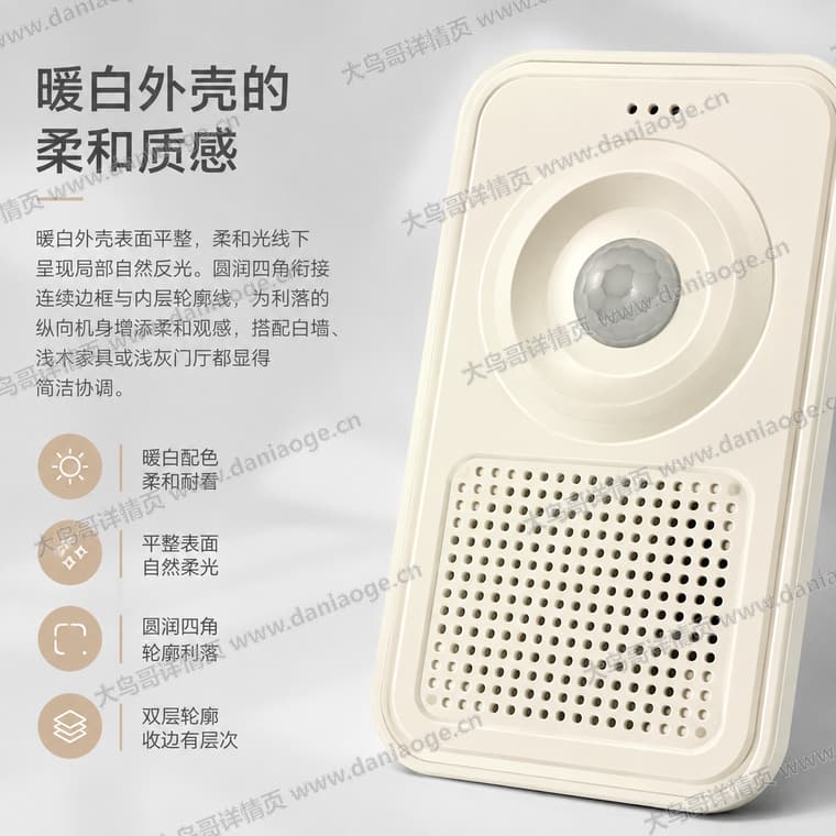 红外感应迎宾门铃 · 方案1电商详情页交付图第10张