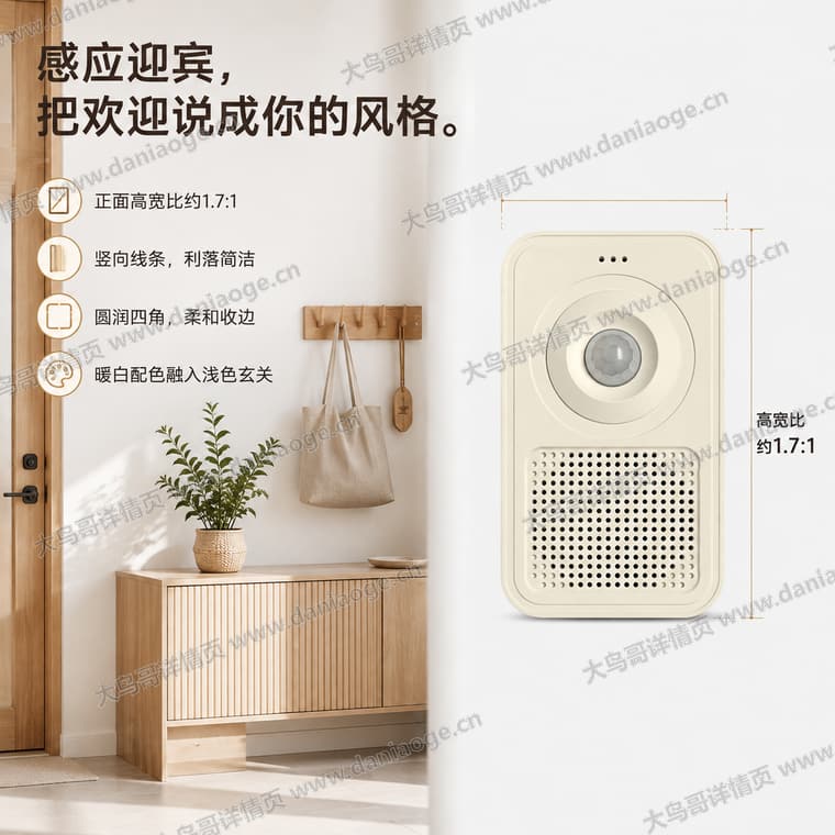 红外感应迎宾门铃 · 方案1电商详情页交付图第11张