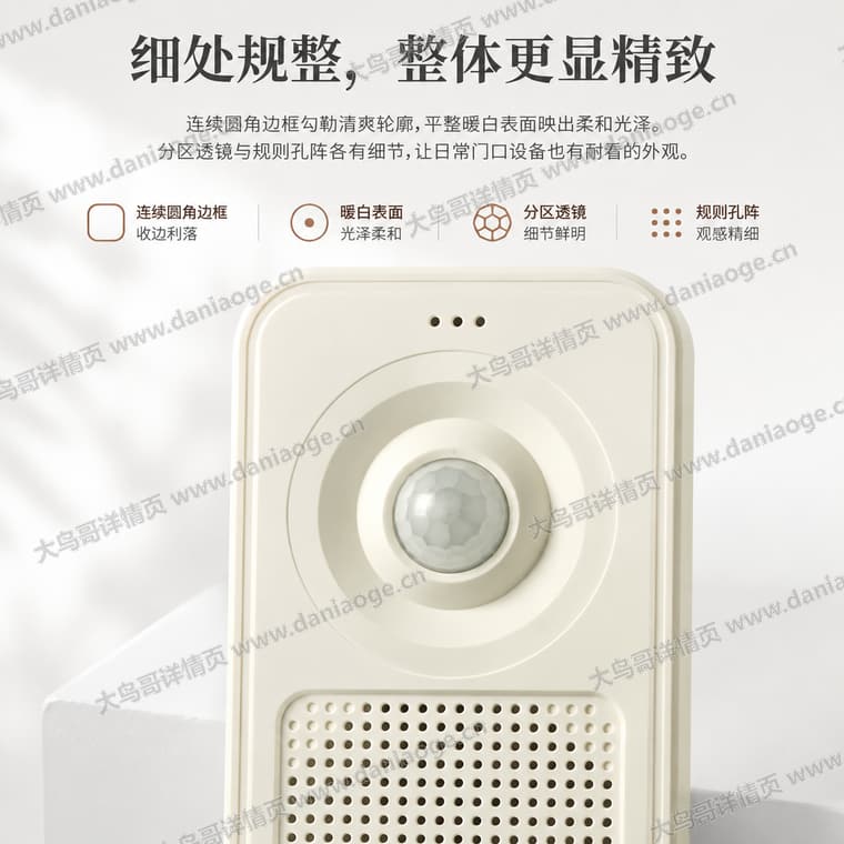 红外感应迎宾门铃 · 方案1电商详情页交付图第19张