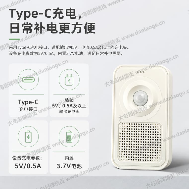 红外感应迎宾门铃 · 方案1电商详情页交付图第22张