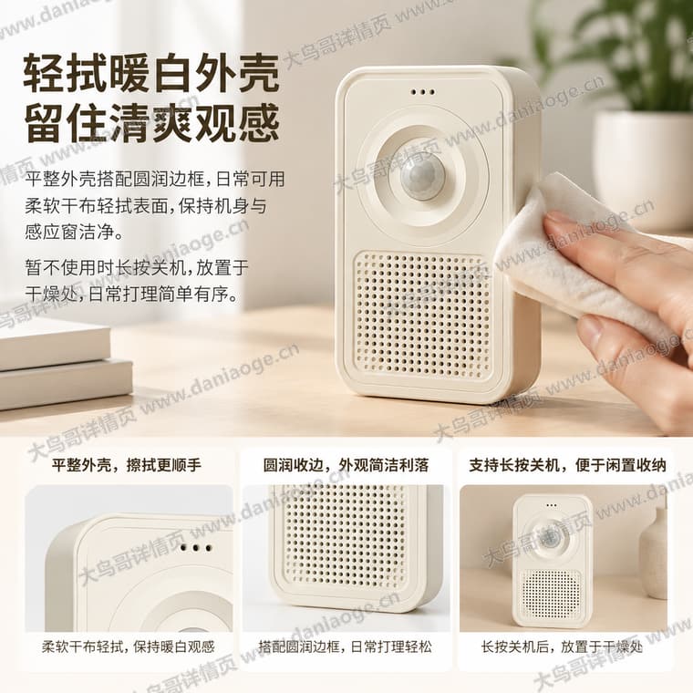 红外感应迎宾门铃 · 方案1电商详情页交付图第23张
