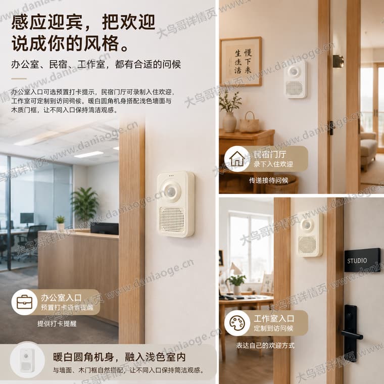 红外感应迎宾门铃 · 方案1电商详情页交付图第25张