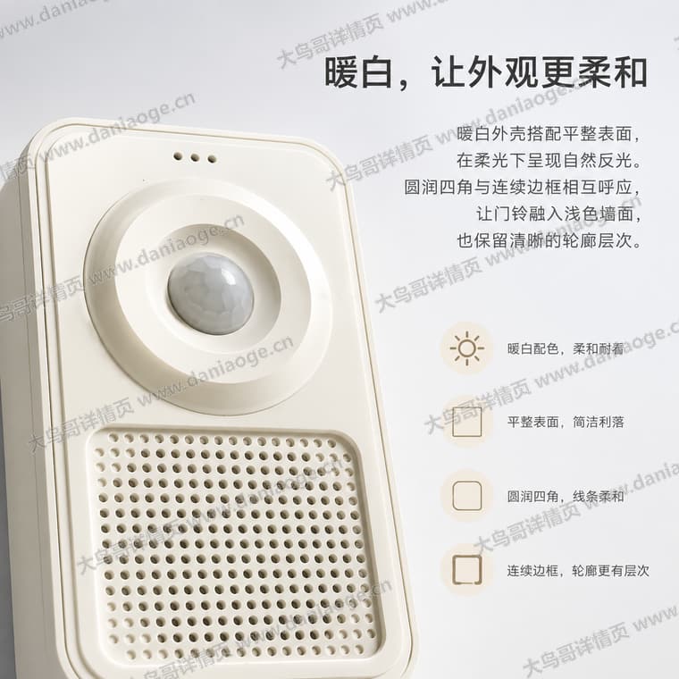红外感应迎宾门铃 · 方案1电商详情页交付图第34张