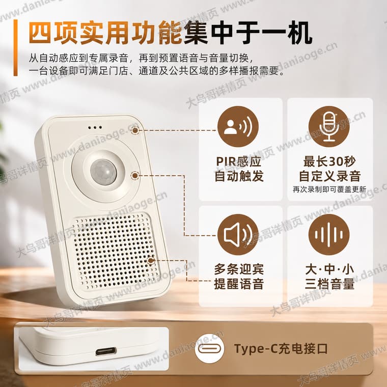 红外感应迎宾门铃 · 方案3电商详情页交付图第8张