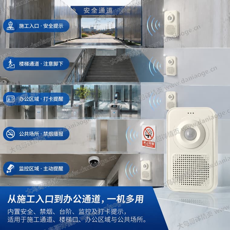 红外感应迎宾门铃 · 方案3电商详情页交付图第18张