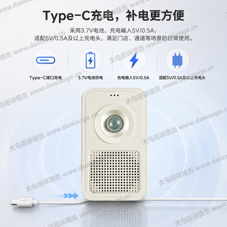 红外感应迎宾门铃 · 方案3电商详情页交付图第26张