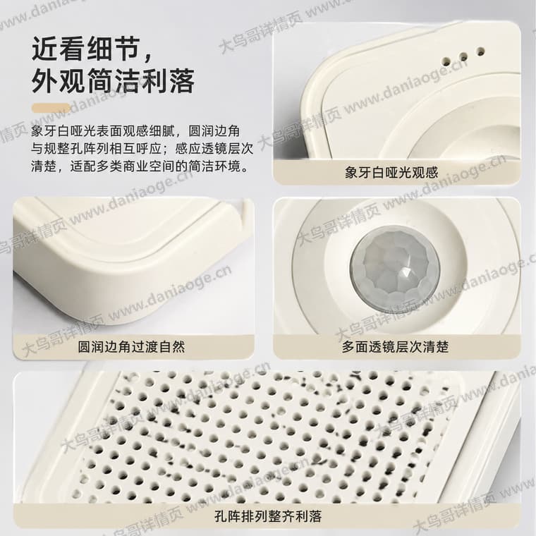 红外感应迎宾门铃 · 方案3电商详情页交付图第32张