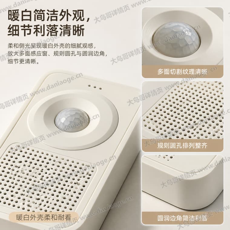 红外感应迎宾门铃 · 方案4电商详情页交付图第10张