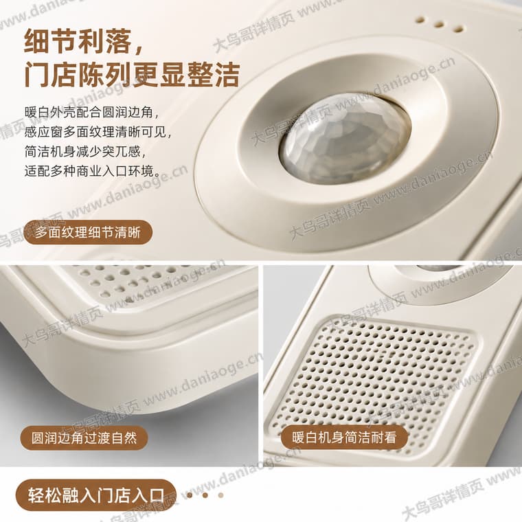 红外感应迎宾门铃 · 方案4电商详情页交付图第12张