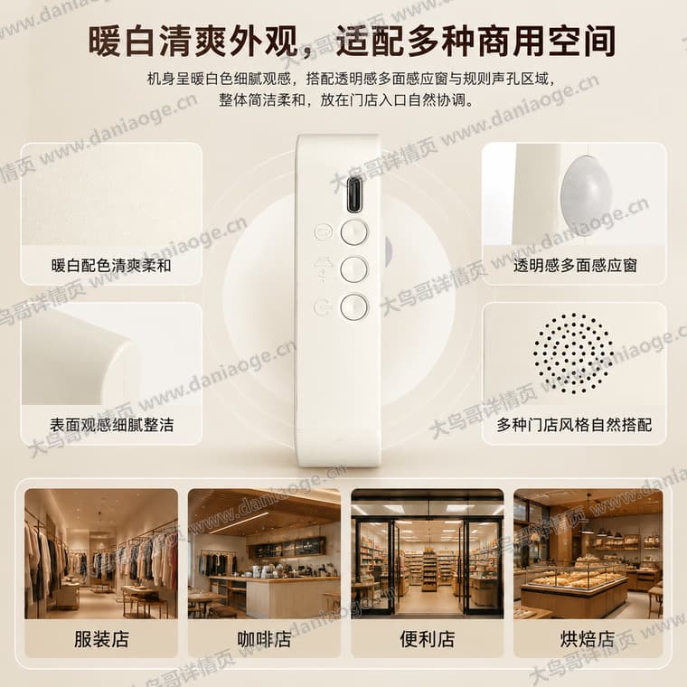 红外感应迎宾门铃 · 方案4电商详情页交付图第14张