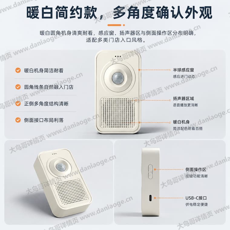 红外感应迎宾门铃 · 方案4电商详情页交付图第16张