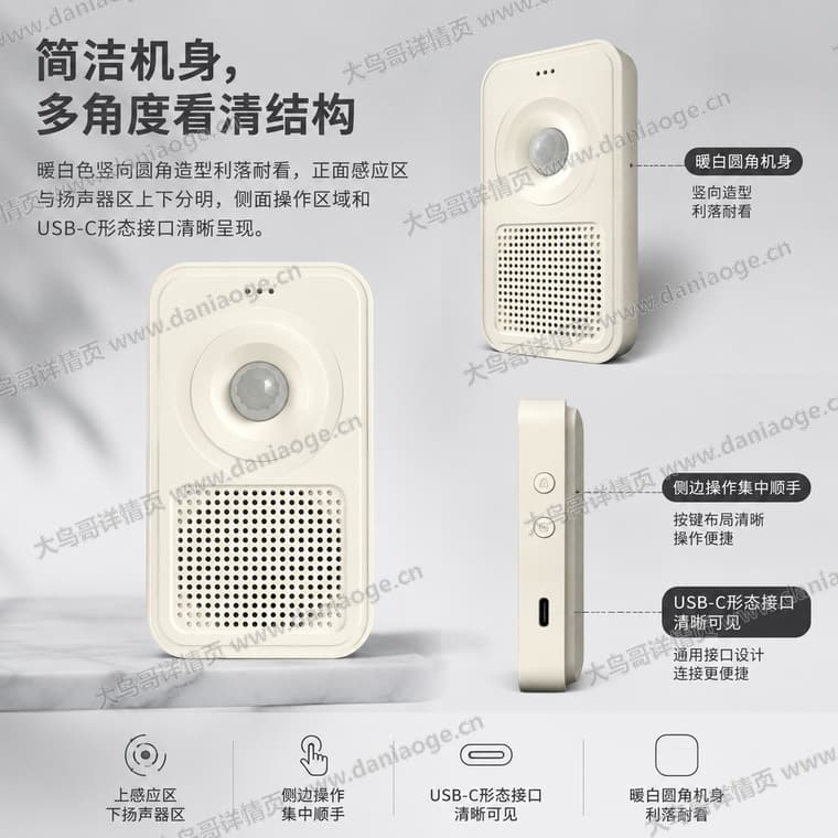 红外感应迎宾门铃 · 方案4电商详情页交付图第27张