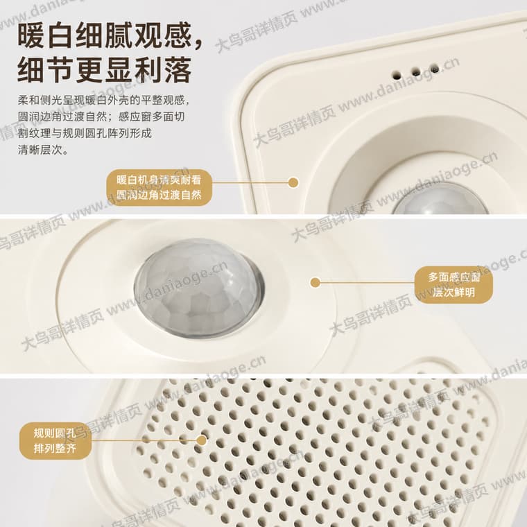红外感应迎宾门铃 · 方案4电商详情页交付图第30张