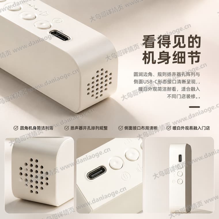 红外感应迎宾门铃 · 方案4电商详情页交付图第32张