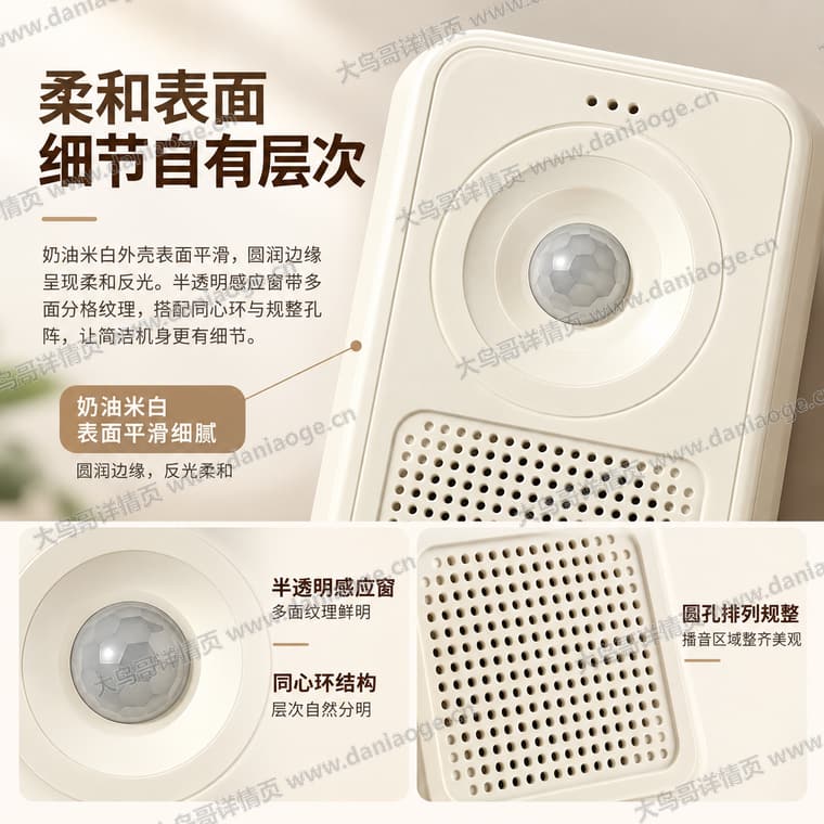 红外感应迎宾门铃 · 方案5电商详情页交付图第10张