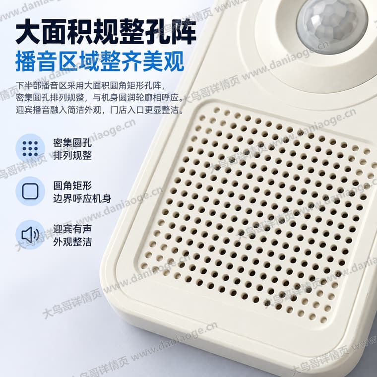 红外感应迎宾门铃 · 方案5电商详情页交付图第13张