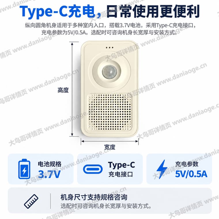 红外感应迎宾门铃 · 方案5电商详情页交付图第15张