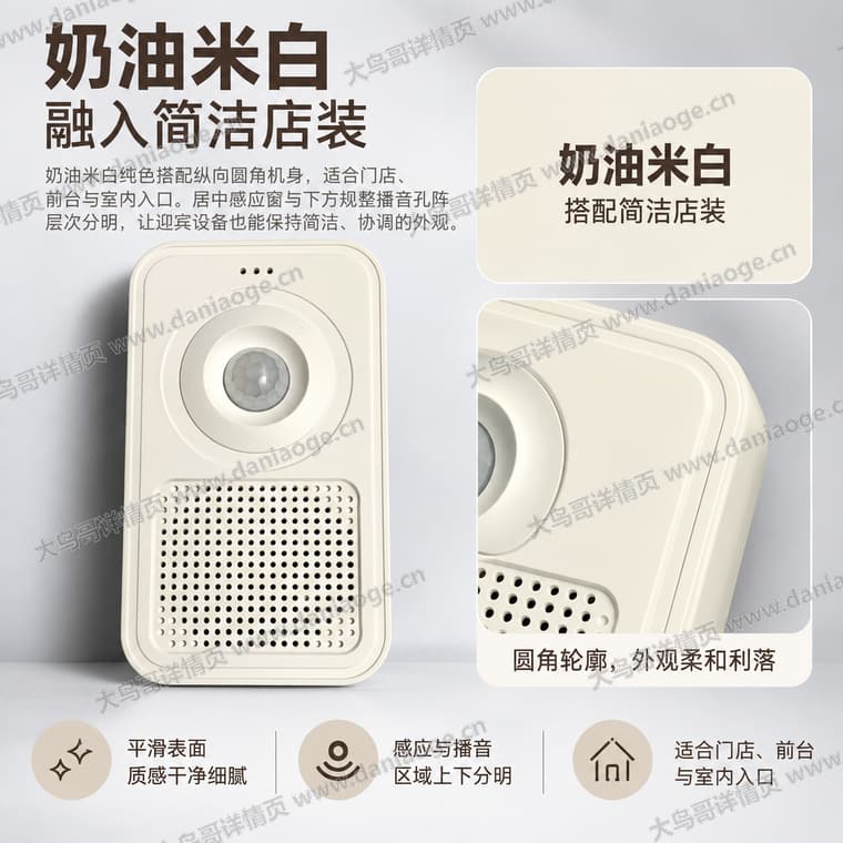 红外感应迎宾门铃 · 方案5电商详情页交付图第16张