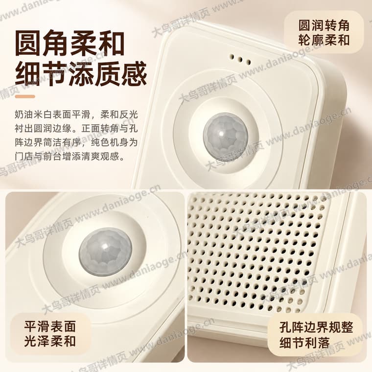 红外感应迎宾门铃 · 方案5电商详情页交付图第32张