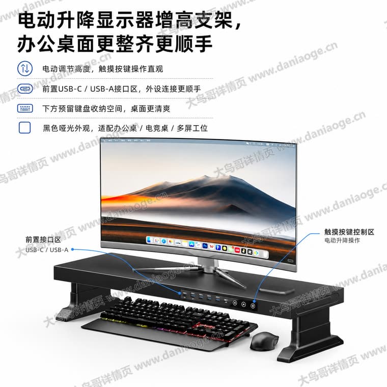显示器增高架中文方案电商详情页交付图第1张