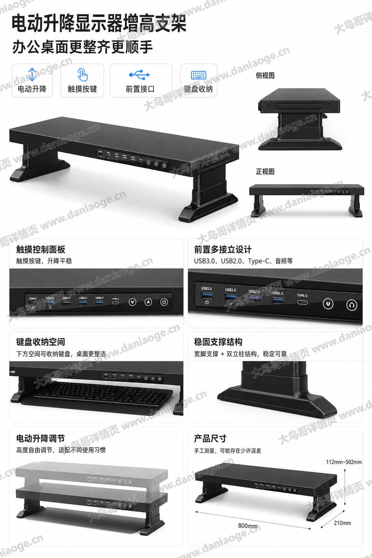 显示器增高架中文方案电商详情页交付图第2张