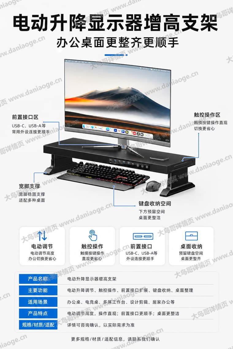 显示器增高架中文方案电商详情页交付图第3张