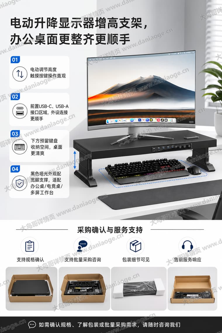 显示器增高架中文方案电商详情页交付图第5张
