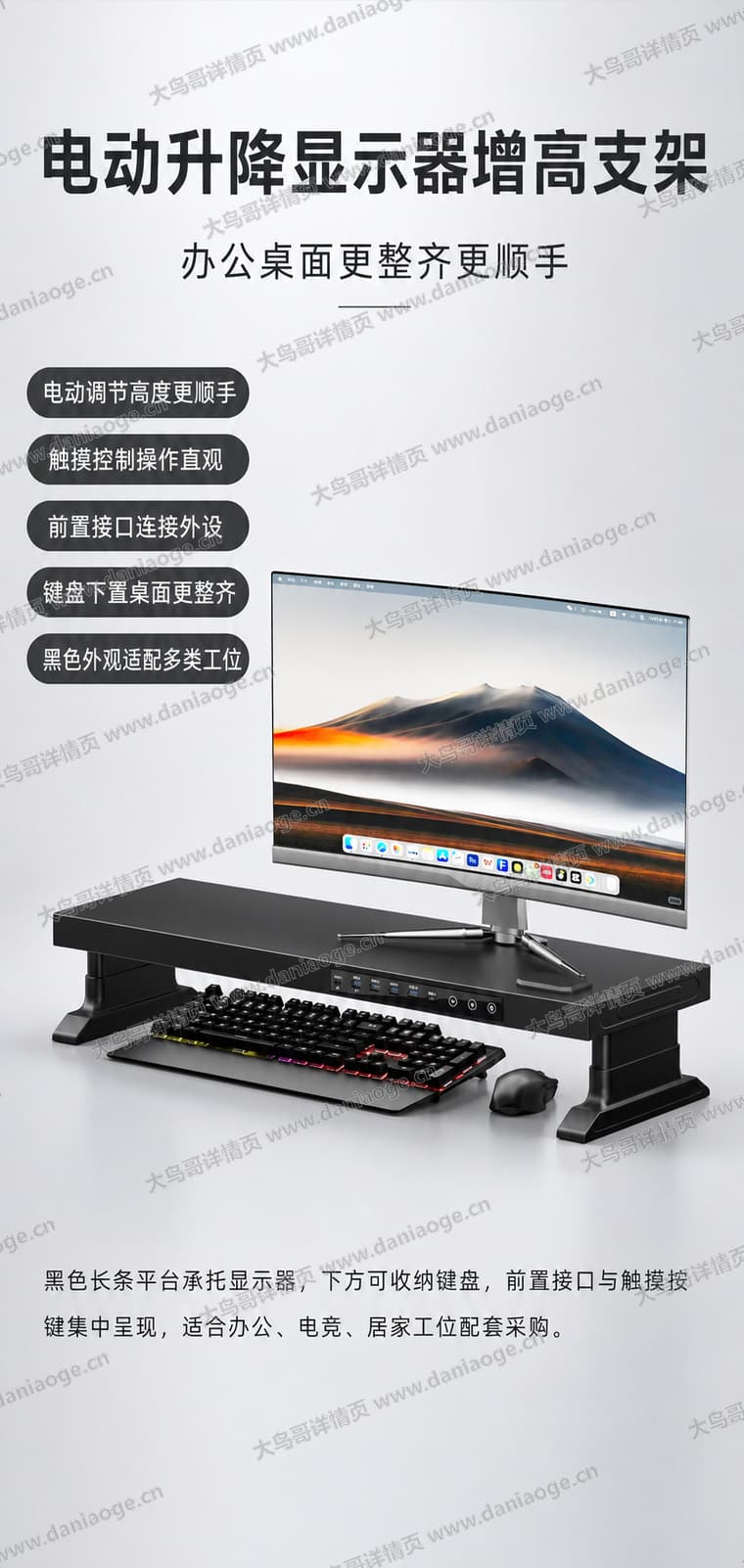 显示器增高架中文方案电商详情页交付图第6张