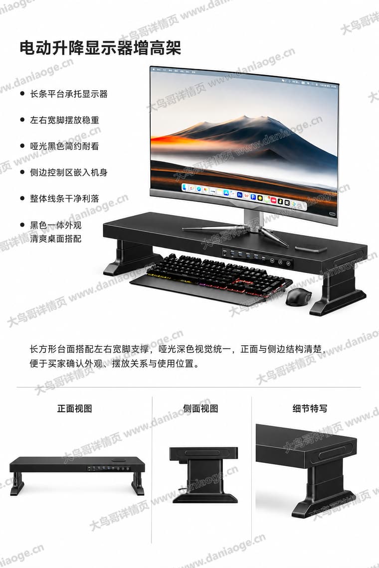 显示器增高架中文方案电商详情页交付图第7张