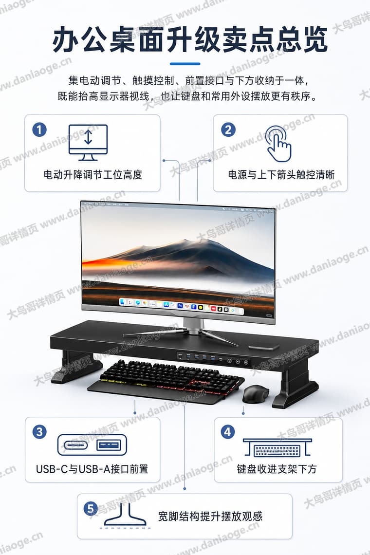 显示器增高架中文方案电商详情页交付图第8张