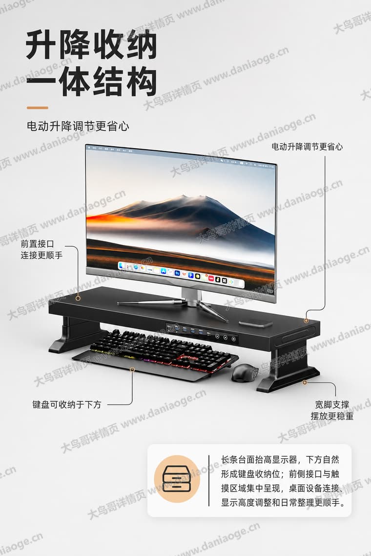 显示器增高架中文方案电商详情页交付图第11张
