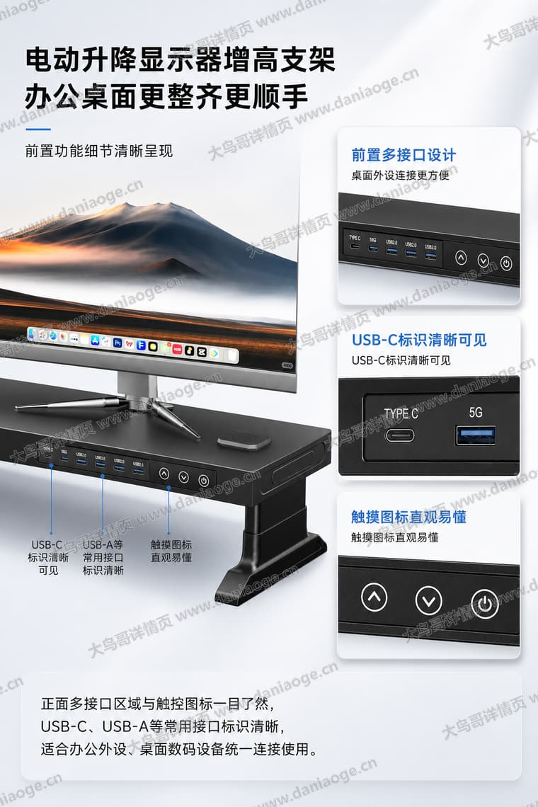 显示器增高架中文方案电商详情页交付图第12张