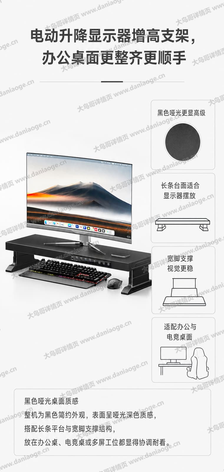 显示器增高架中文方案电商详情页交付图第14张