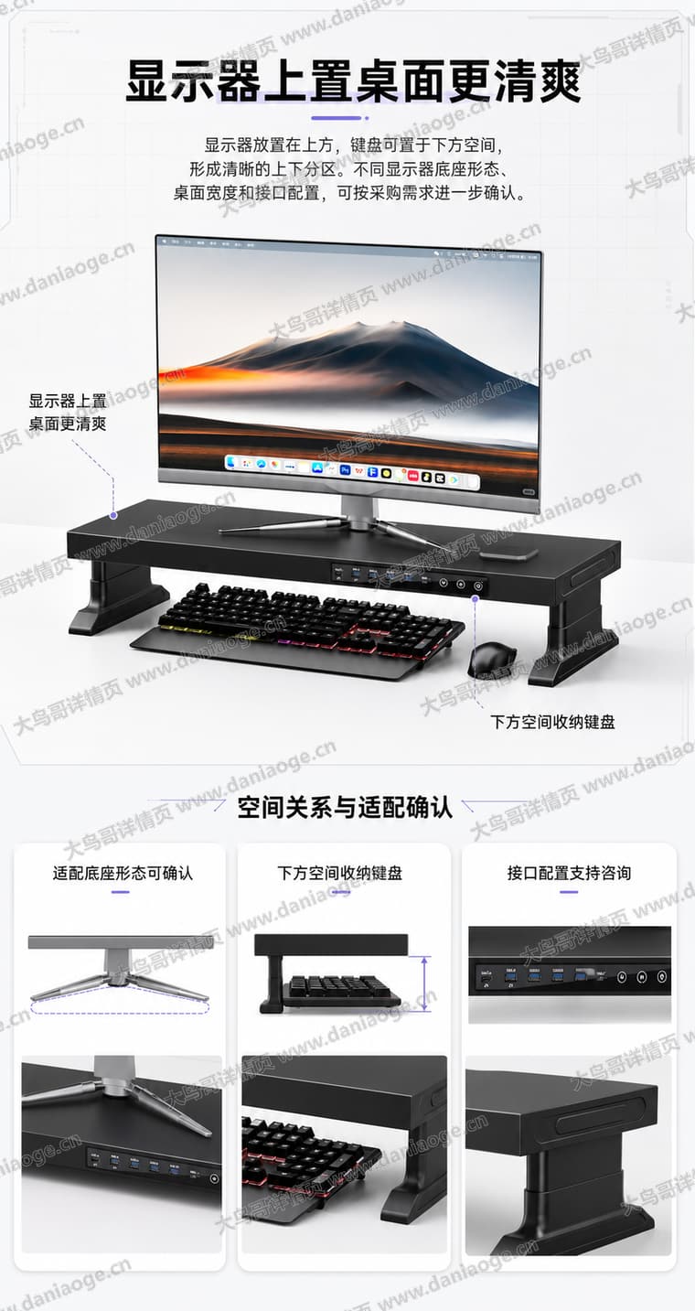 显示器增高架中文方案电商详情页交付图第15张