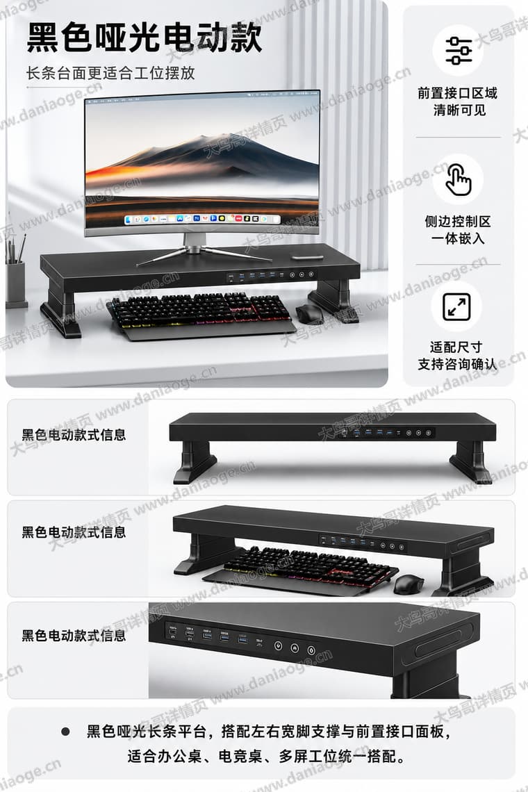 显示器增高架中文方案电商详情页交付图第16张