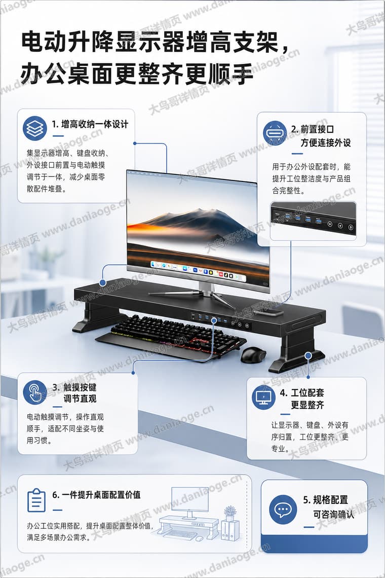 显示器增高架中文方案电商详情页交付图第19张