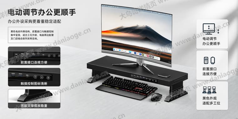 显示器增高架中文方案电商详情页交付图第22张