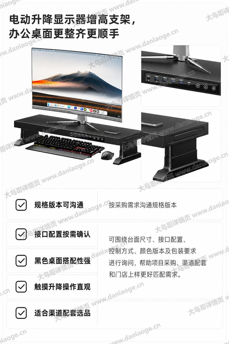 显示器增高架中文方案电商详情页交付图第23张