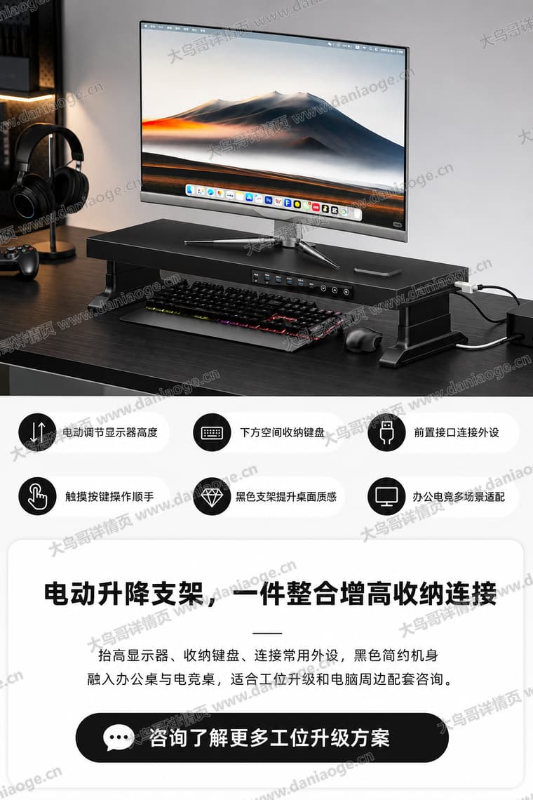 显示器增高架中文方案电商详情页交付图第25张