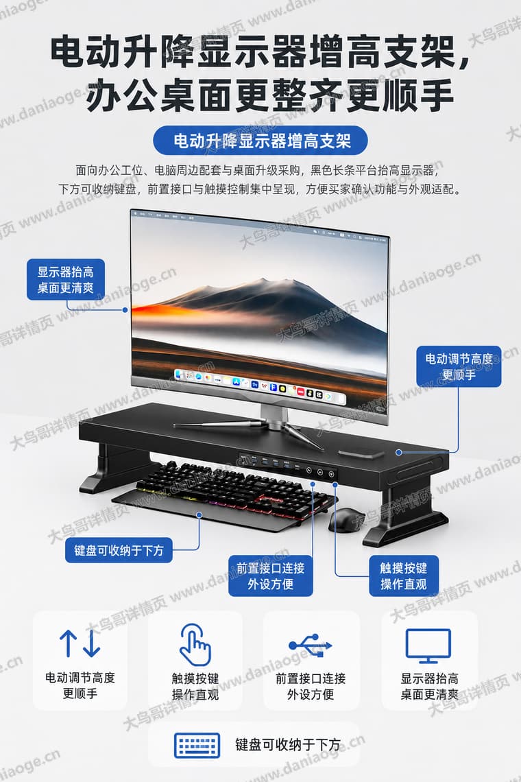 显示器增高架中文方案电商详情页交付图第26张