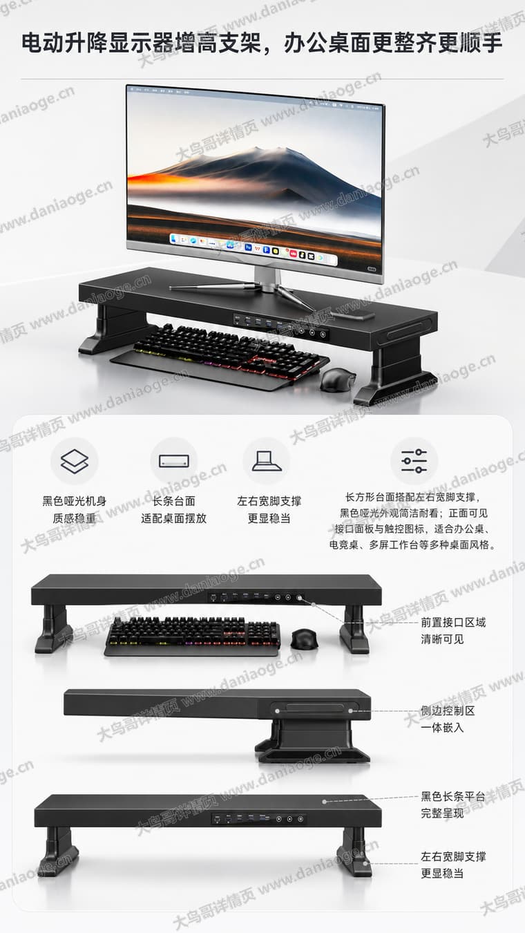 显示器增高架中文方案电商详情页交付图第27张