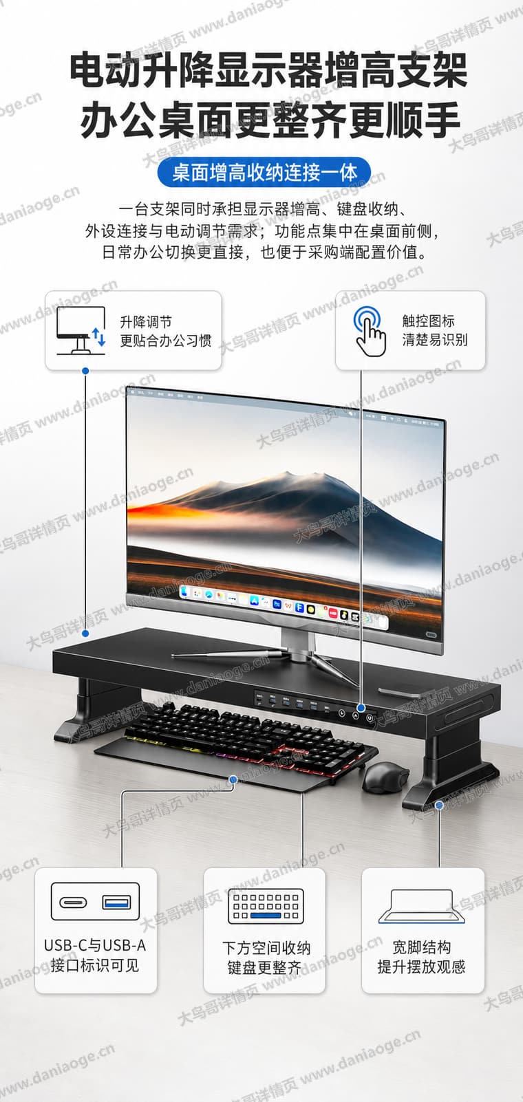显示器增高架中文方案电商详情页交付图第28张