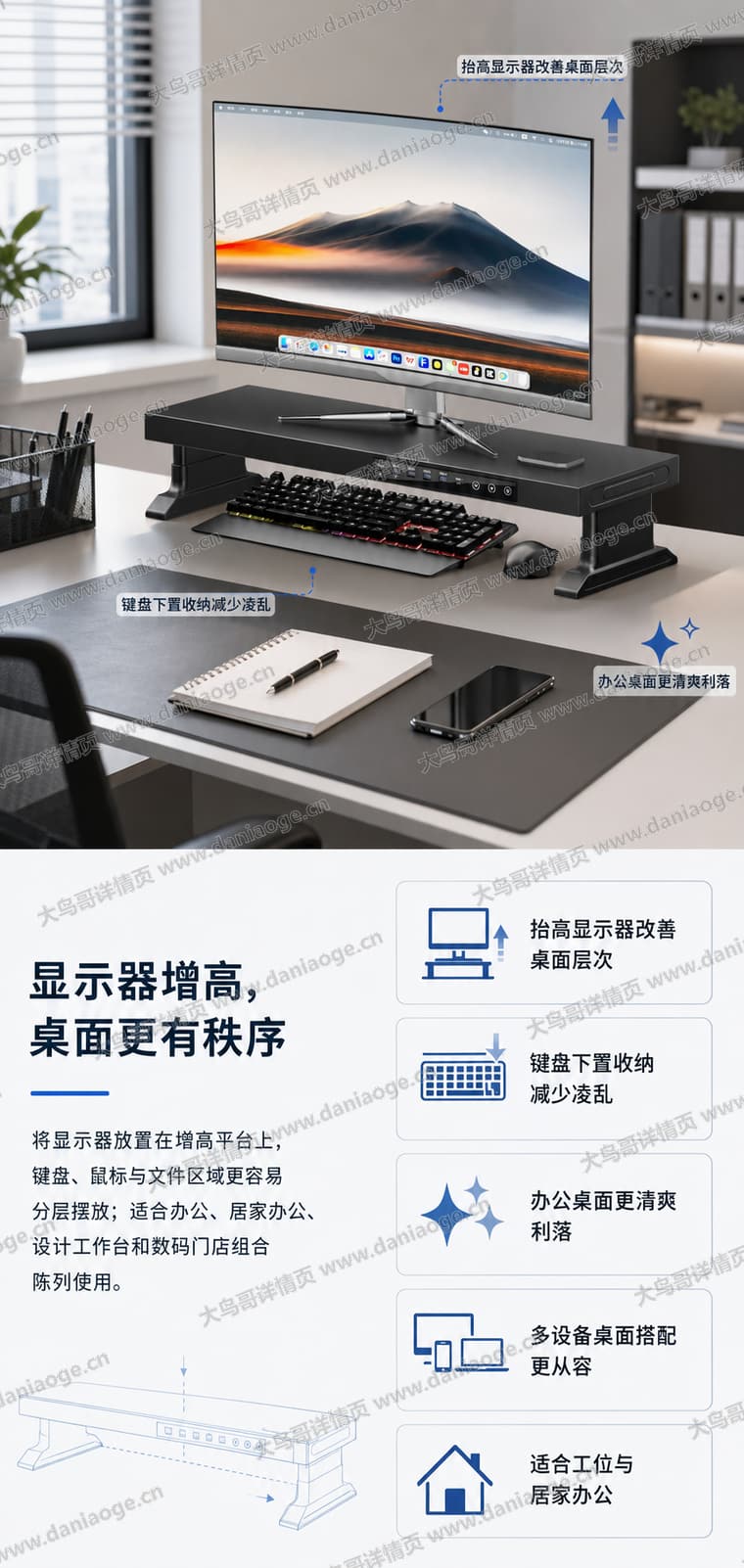显示器增高架中文方案电商详情页交付图第29张