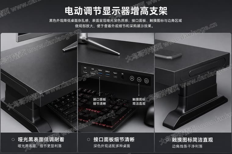 显示器增高架中文方案电商详情页交付图第30张