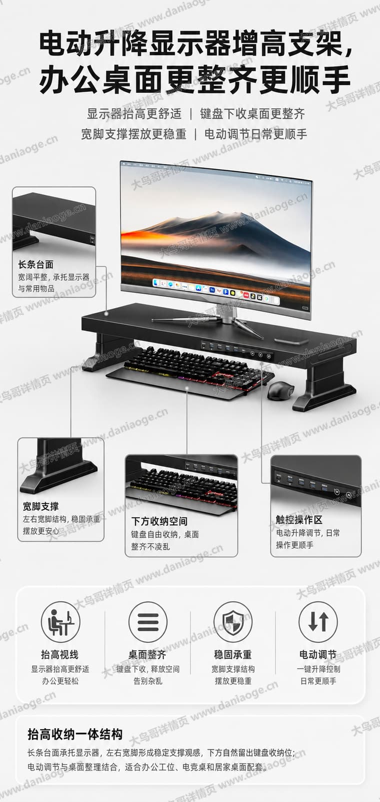显示器增高架中文方案电商详情页交付图第31张