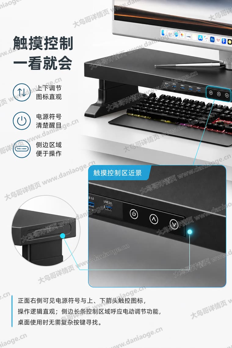 显示器增高架中文方案电商详情页交付图第33张