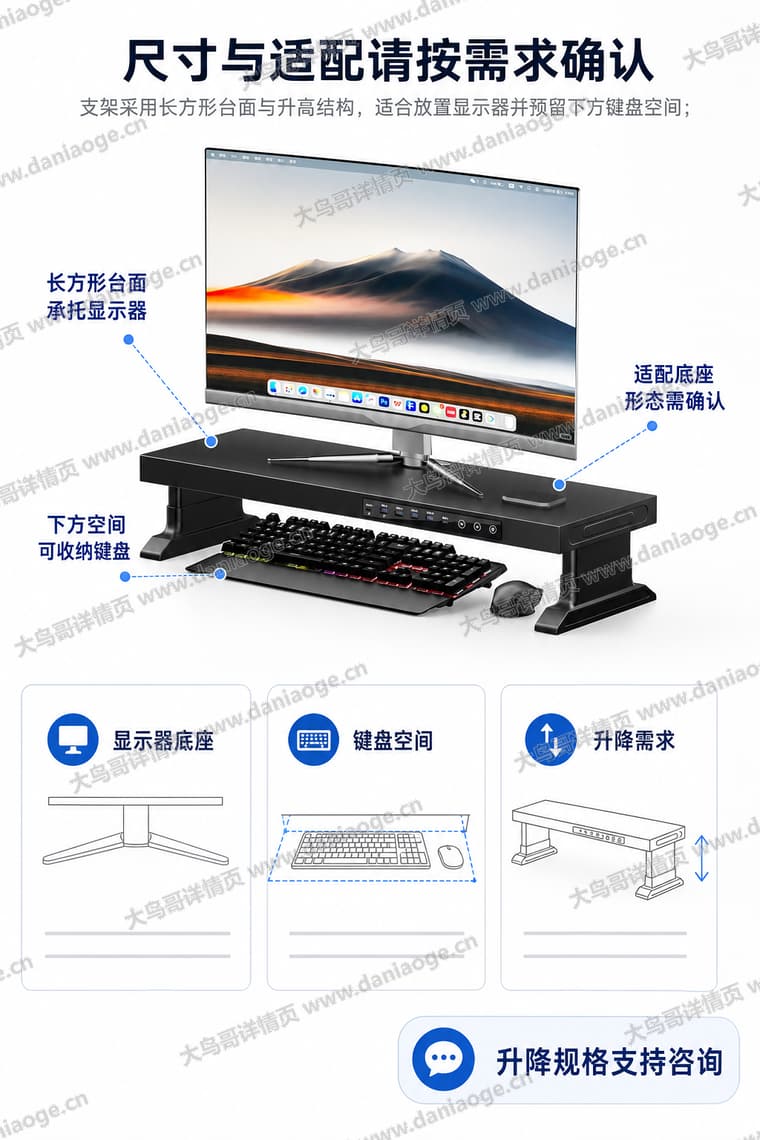 显示器增高架中文方案电商详情页交付图第35张