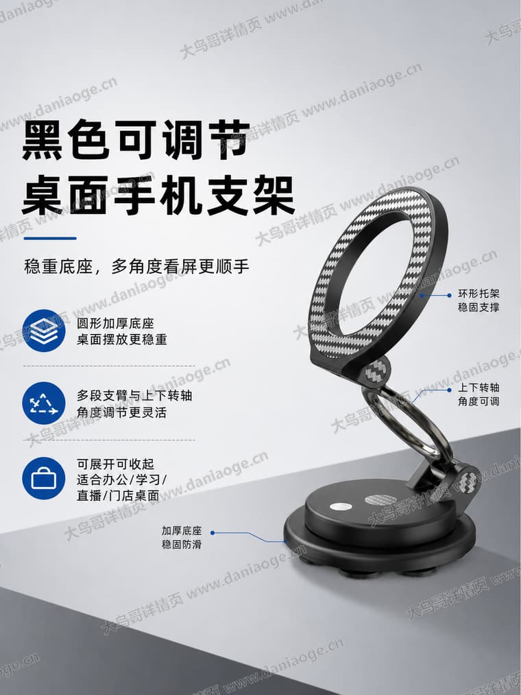 K10 手机支架电商详情页交付图第1张